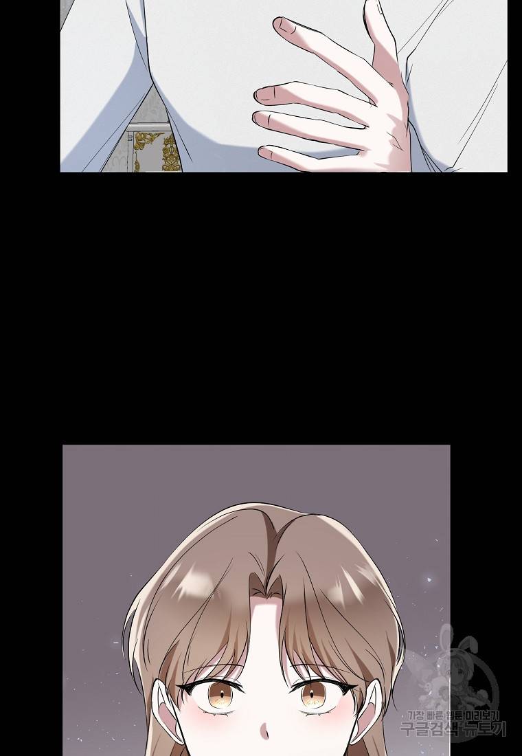 나의 마지막 공주를 위하여 21화 13