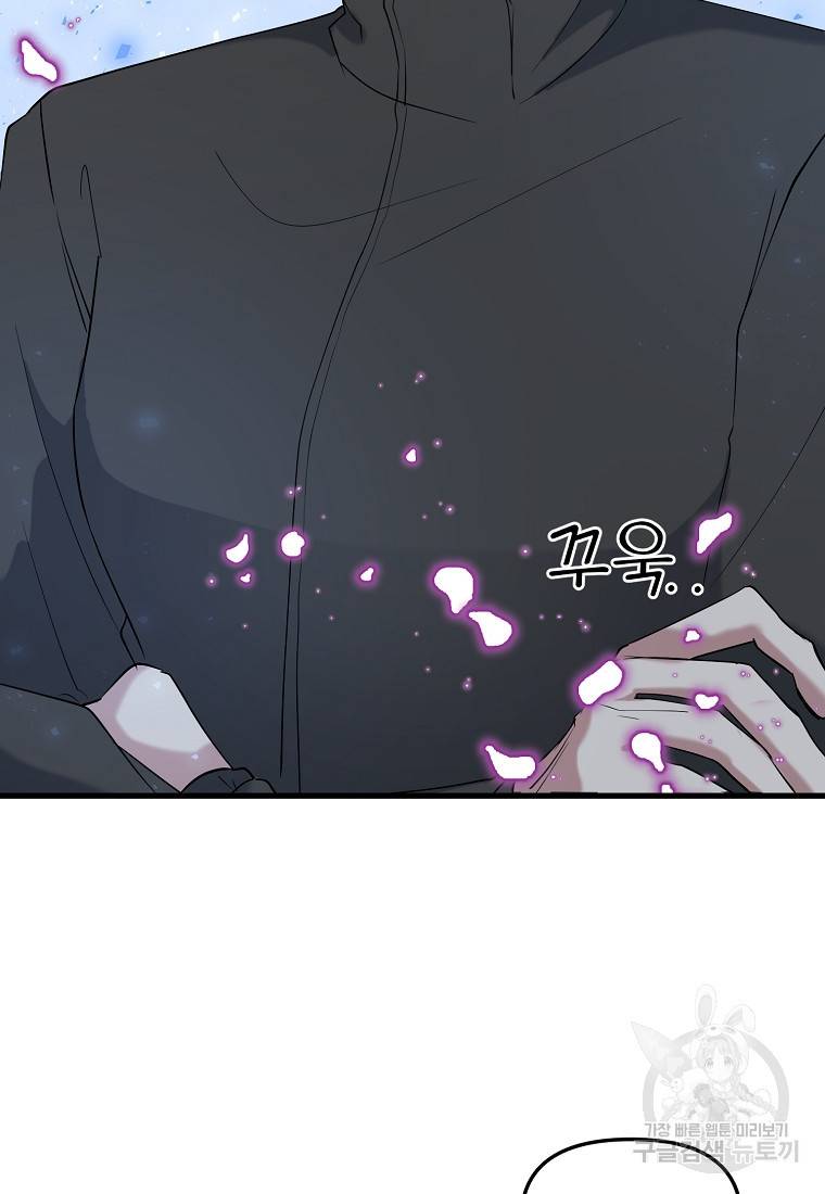 나의 마지막 공주를 위하여 21화 24