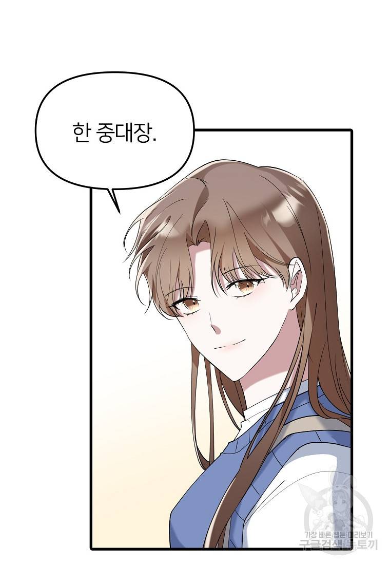 나의 마지막 공주를 위하여 21화 40