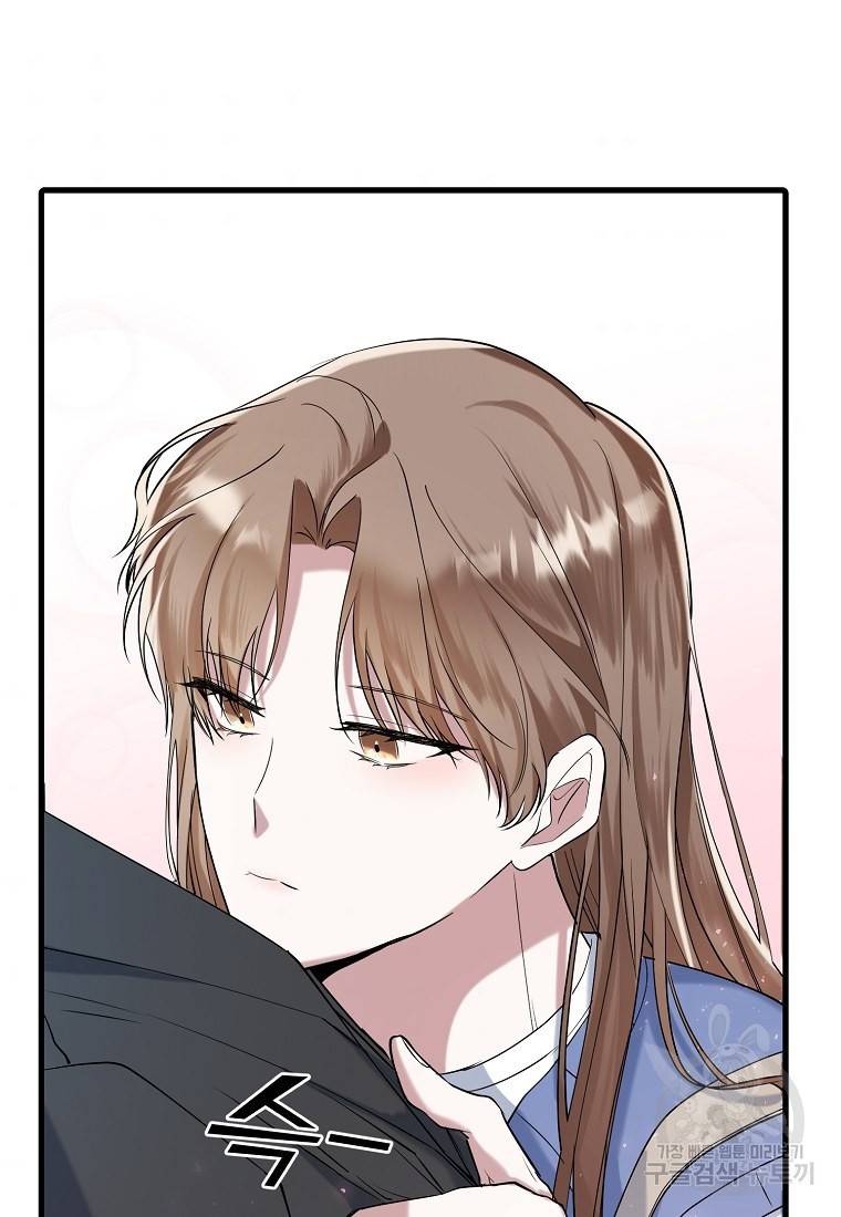 나의 마지막 공주를 위하여 21화 48