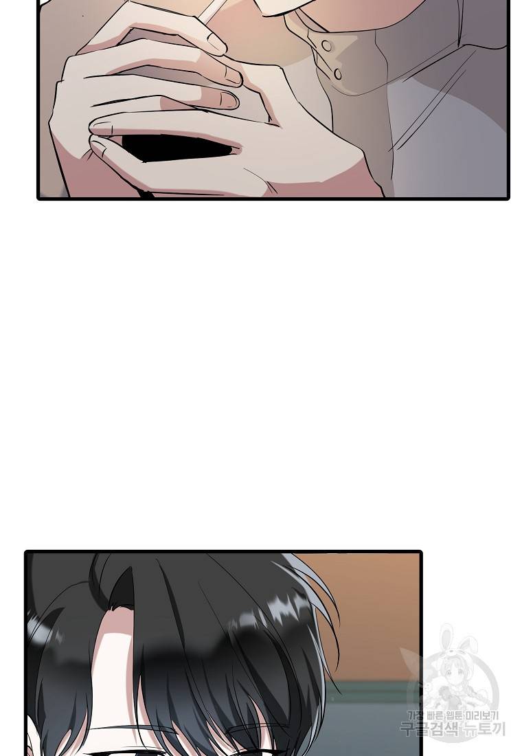 나의 마지막 공주를 위하여 21화 74