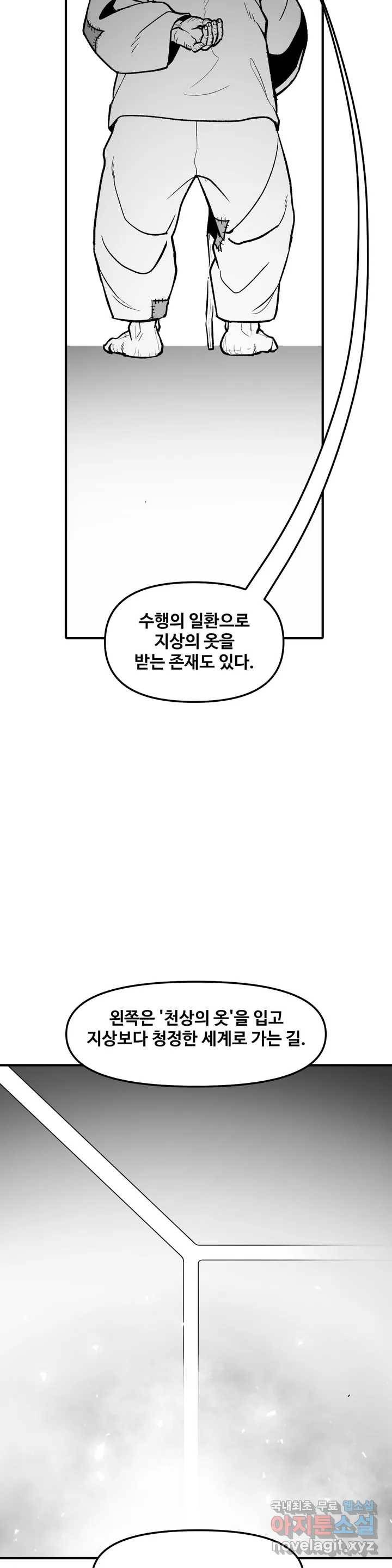 바람 169화 풍향 (5) 3