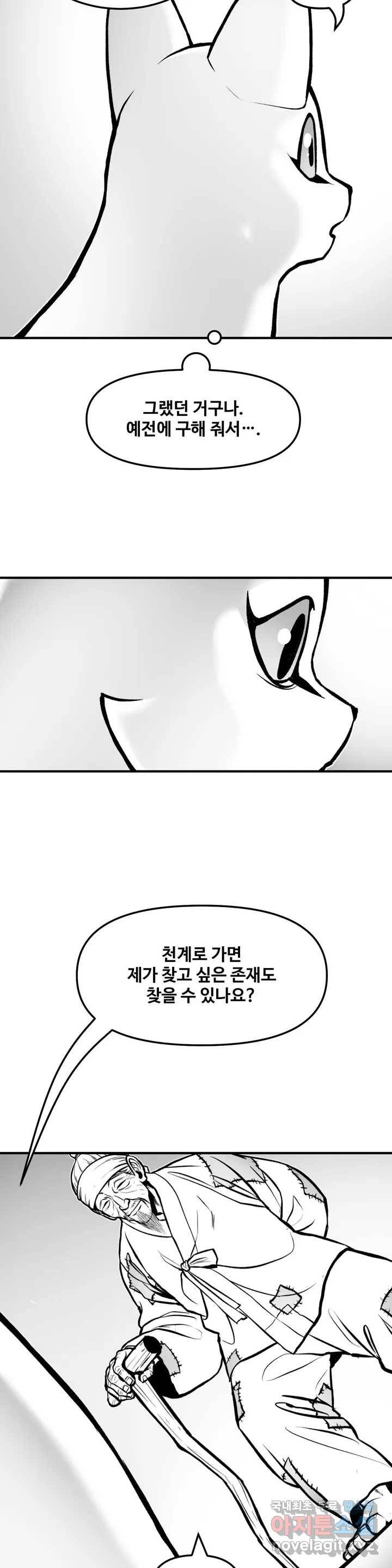 바람 169화 풍향 (5) 6