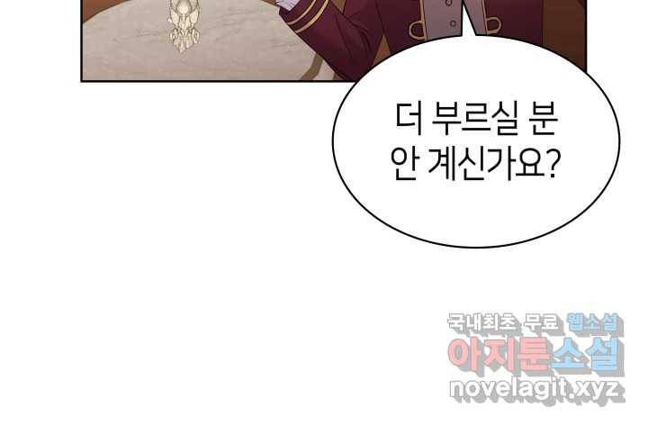 과보호 아가씨 16화 9