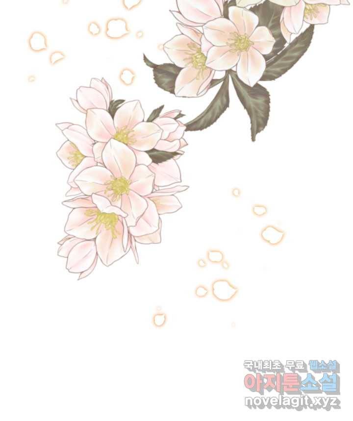 과보호 아가씨 16화 23
