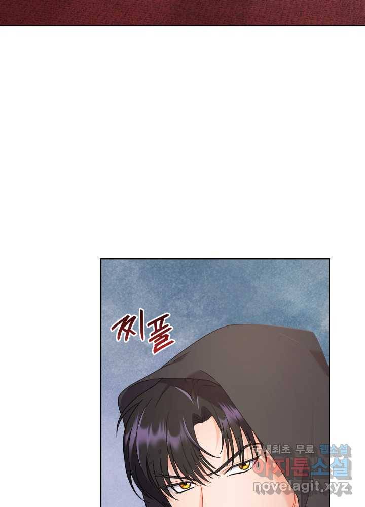 과보호 아가씨 16화 25