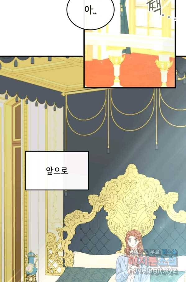 120일의 계약결혼 51화 4