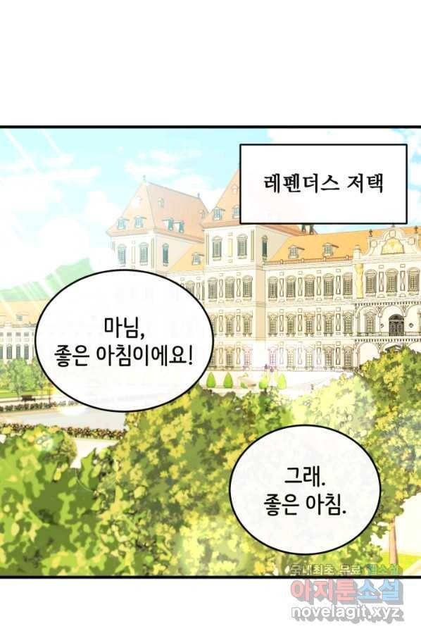 120일의 계약결혼 51화 6