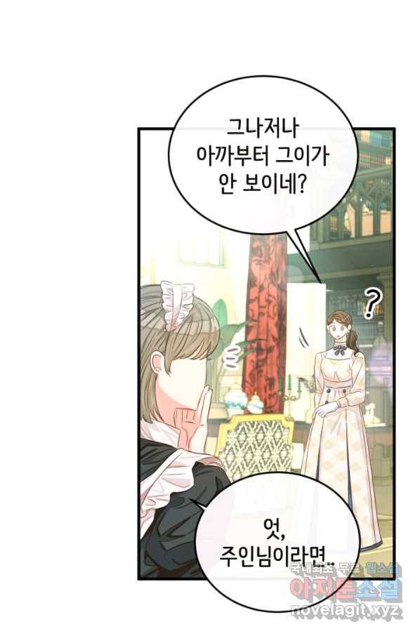120일의 계약결혼 51화 7