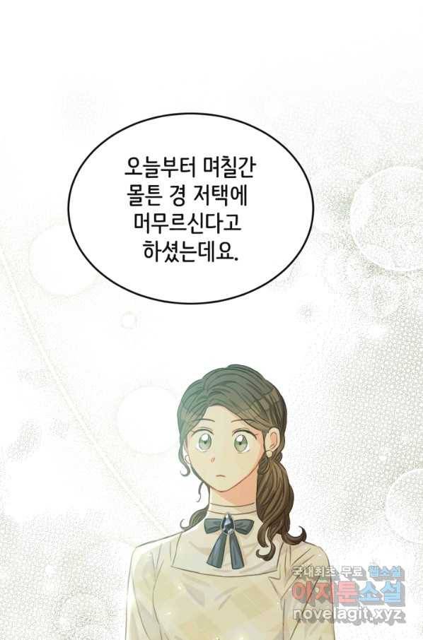 120일의 계약결혼 51화 8