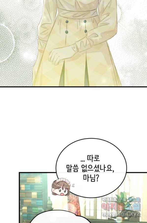 120일의 계약결혼 51화 9