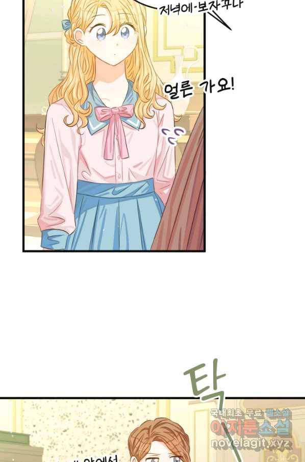 120일의 계약결혼 51화 17