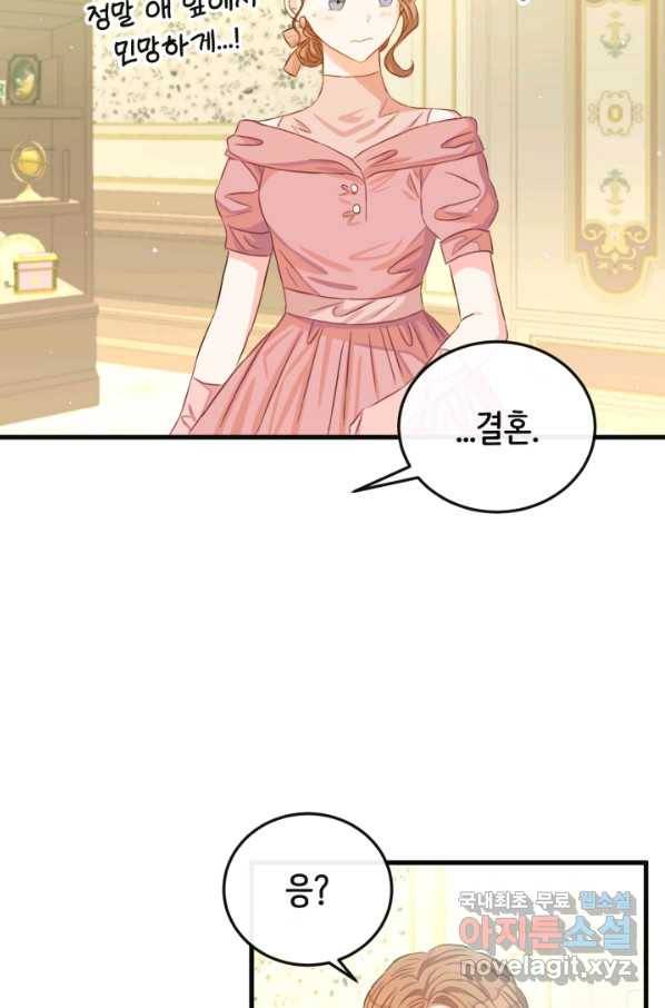 120일의 계약결혼 51화 18