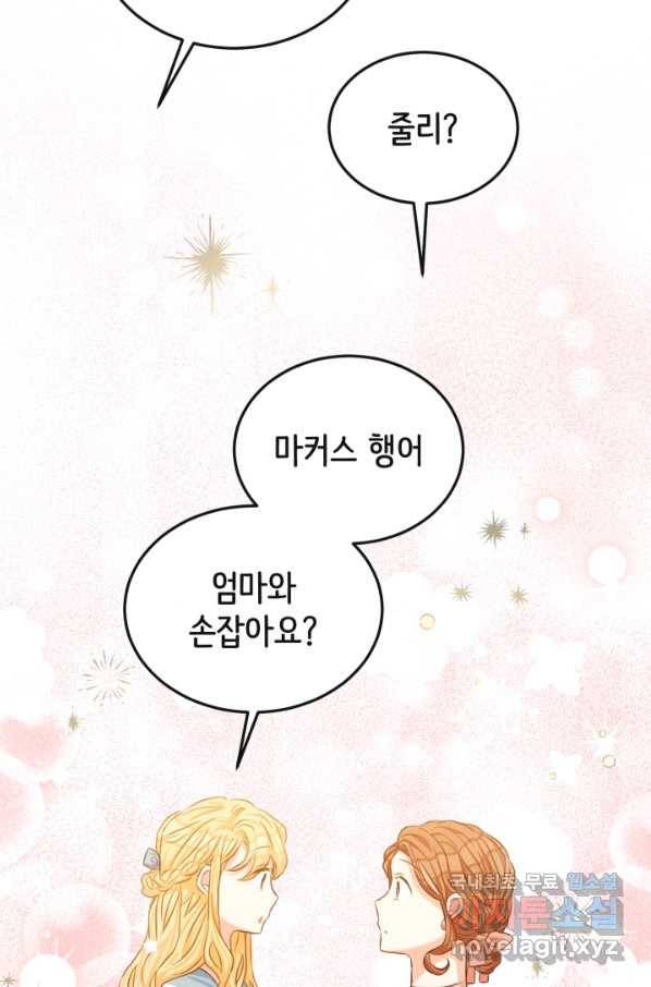 120일의 계약결혼 51화 20