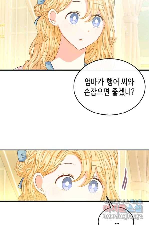 120일의 계약결혼 51화 23