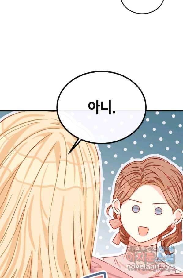 120일의 계약결혼 51화 24