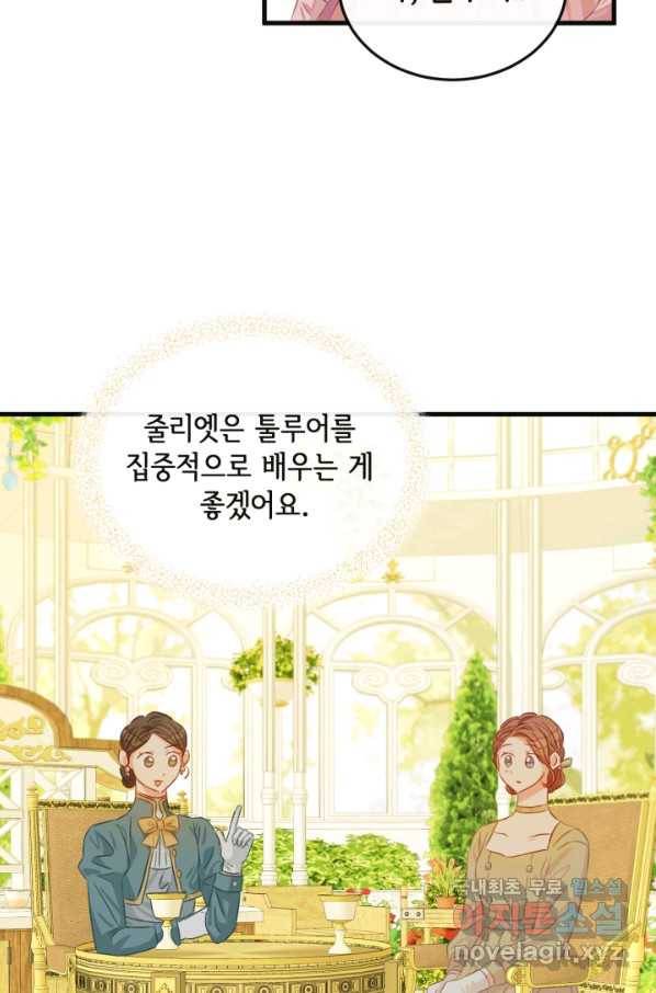 120일의 계약결혼 51화 29