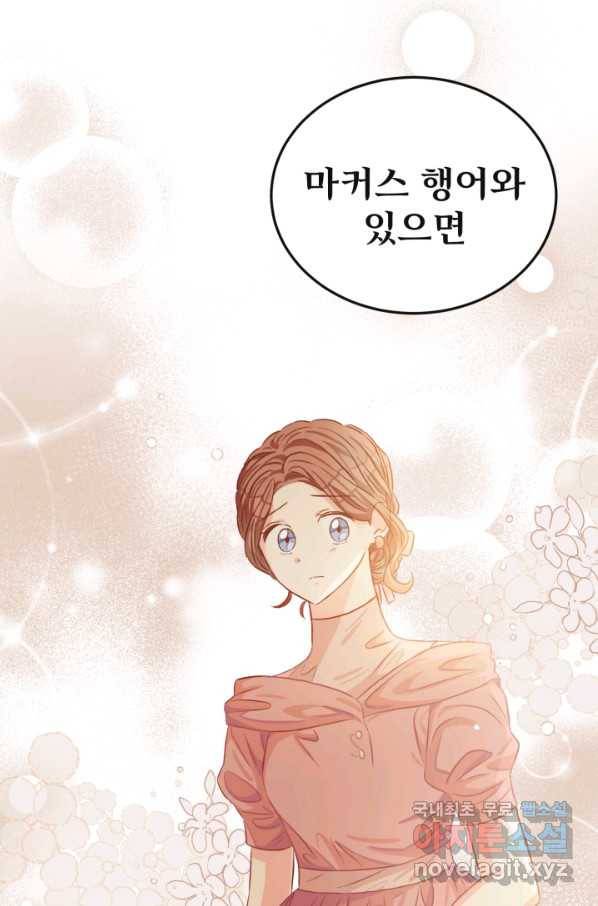 120일의 계약결혼 51화 33