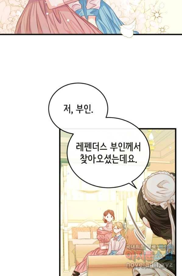 120일의 계약결혼 51화 56