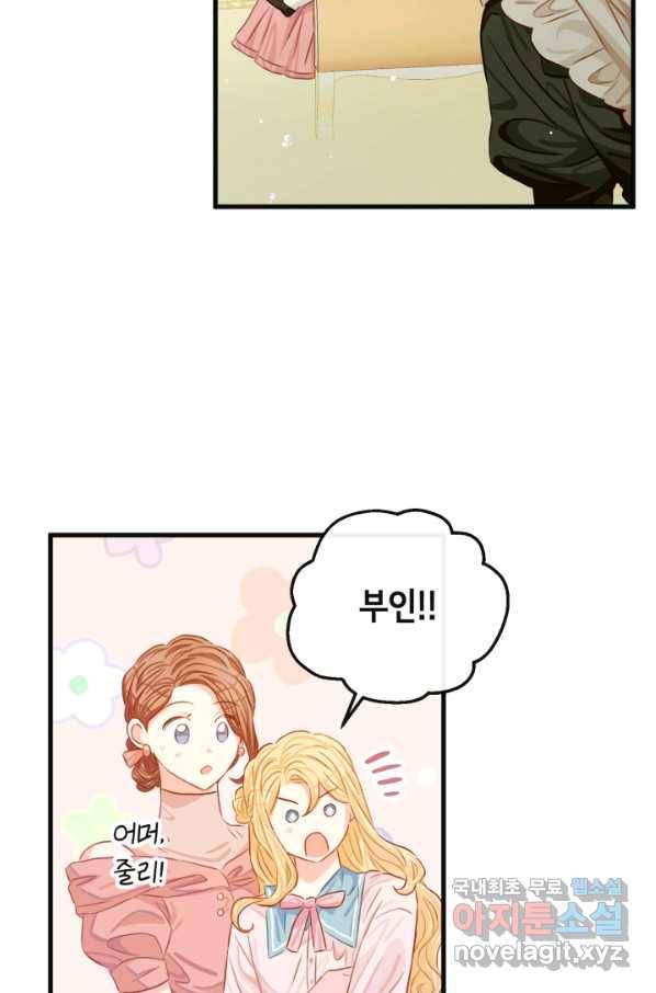 120일의 계약결혼 51화 57