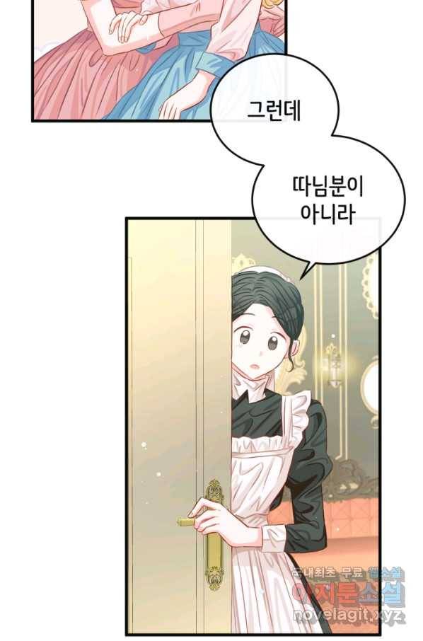 120일의 계약결혼 51화 58