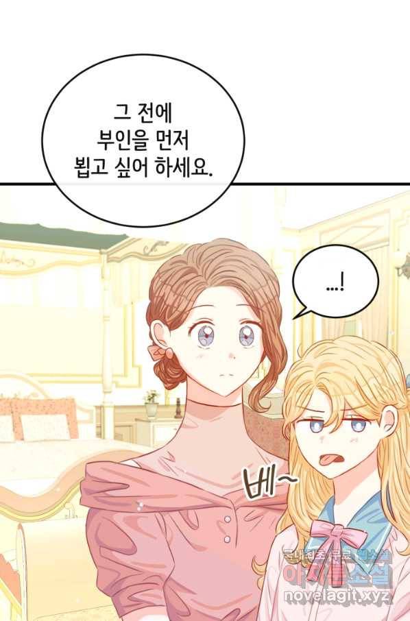 120일의 계약결혼 51화 59