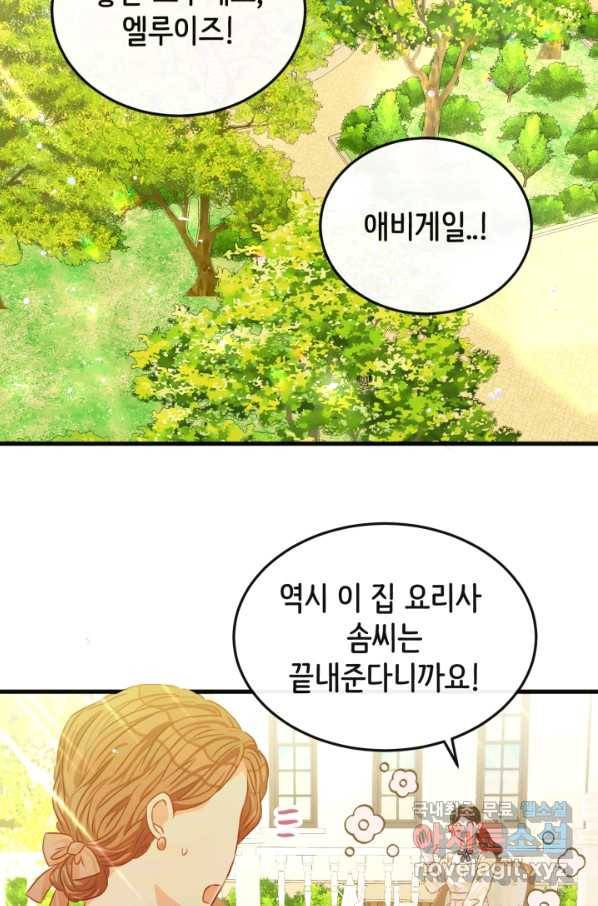 120일의 계약결혼 51화 61