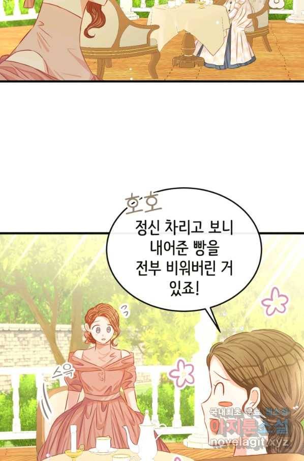 120일의 계약결혼 51화 62