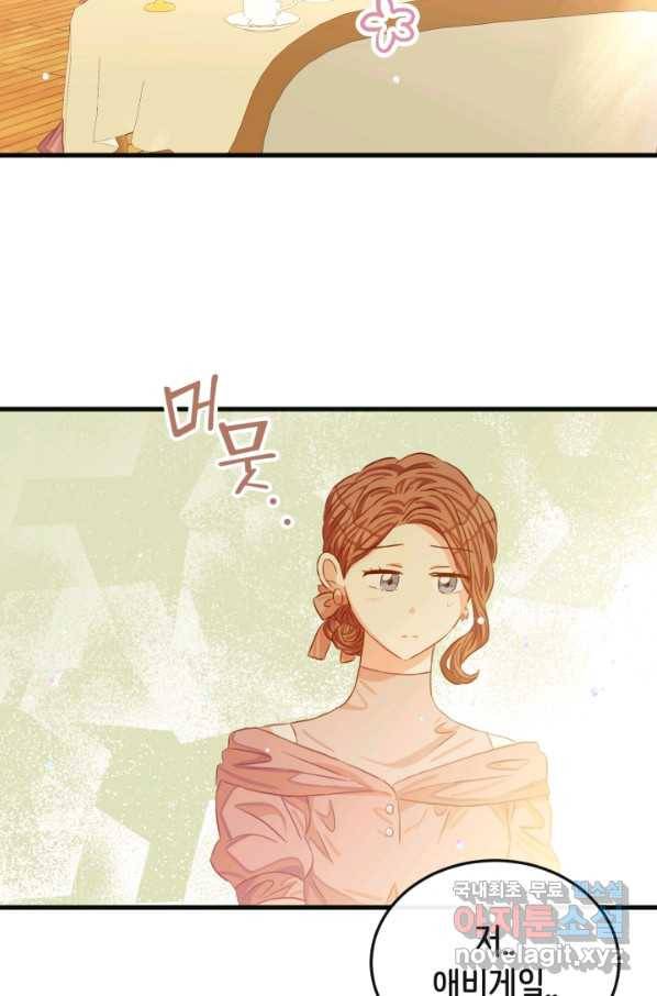 120일의 계약결혼 51화 63