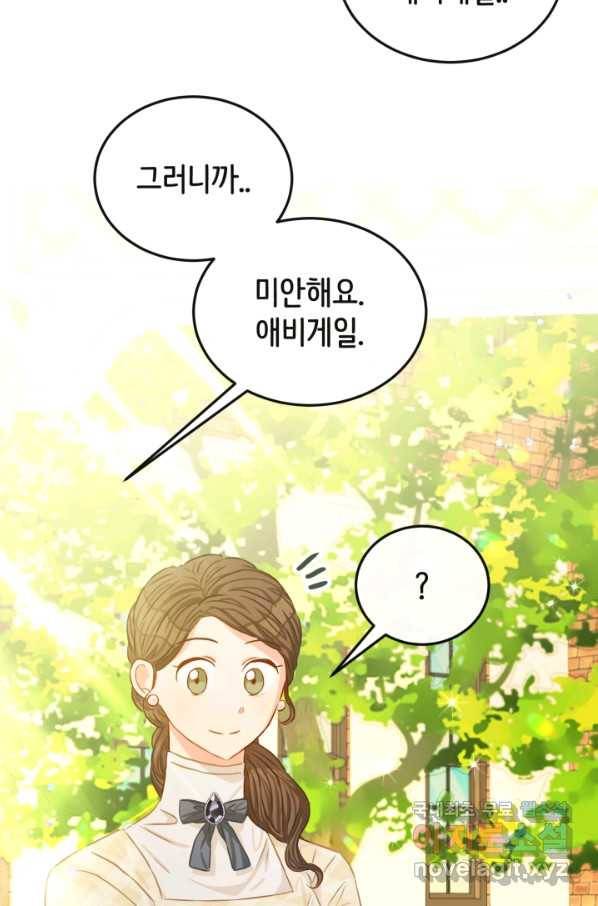 120일의 계약결혼 51화 64