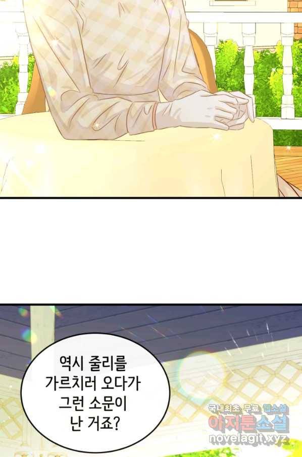 120일의 계약결혼 51화 65