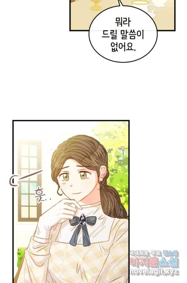 120일의 계약결혼 51화 67
