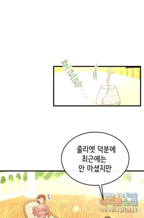 120일의 계약결혼 51화 70