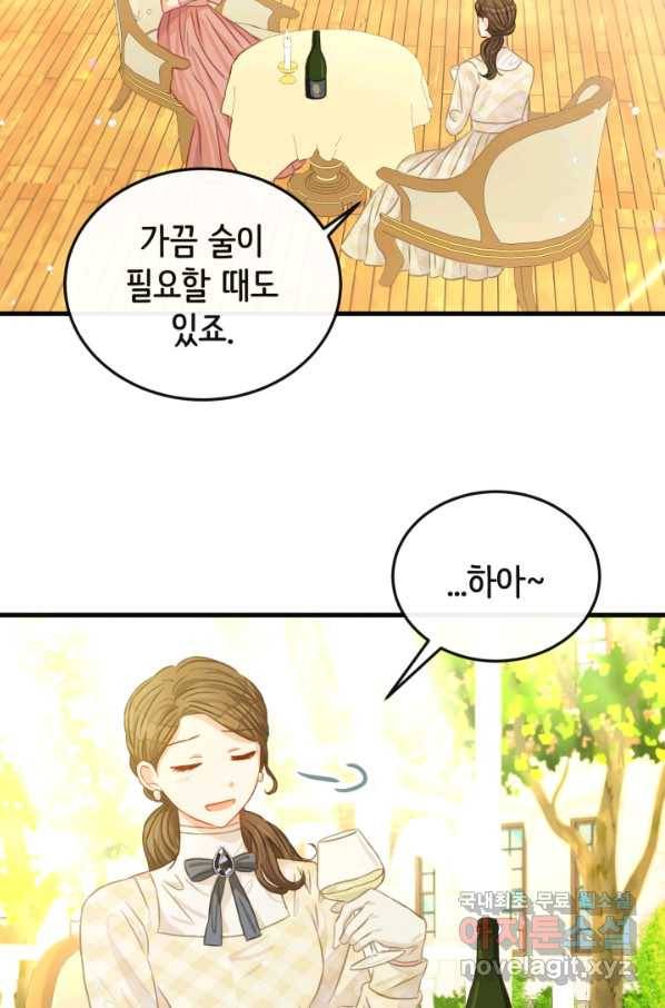 120일의 계약결혼 51화 71