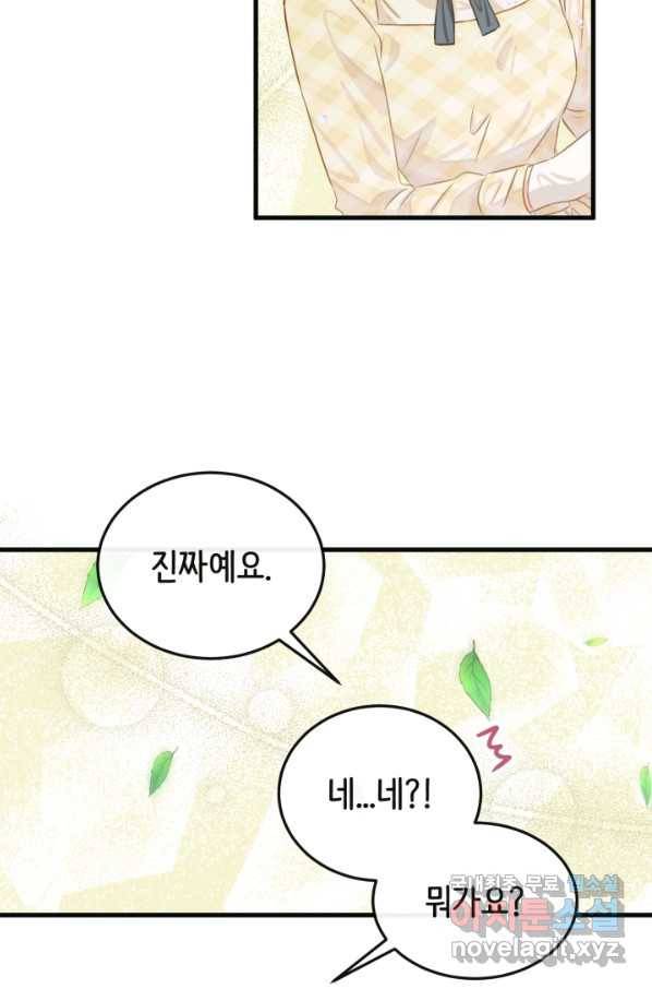 120일의 계약결혼 51화 73
