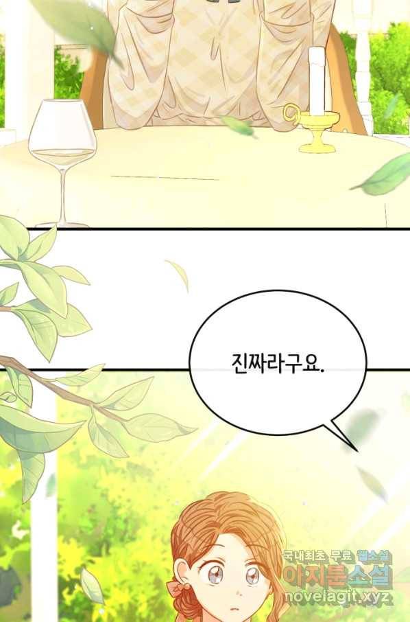 120일의 계약결혼 51화 75