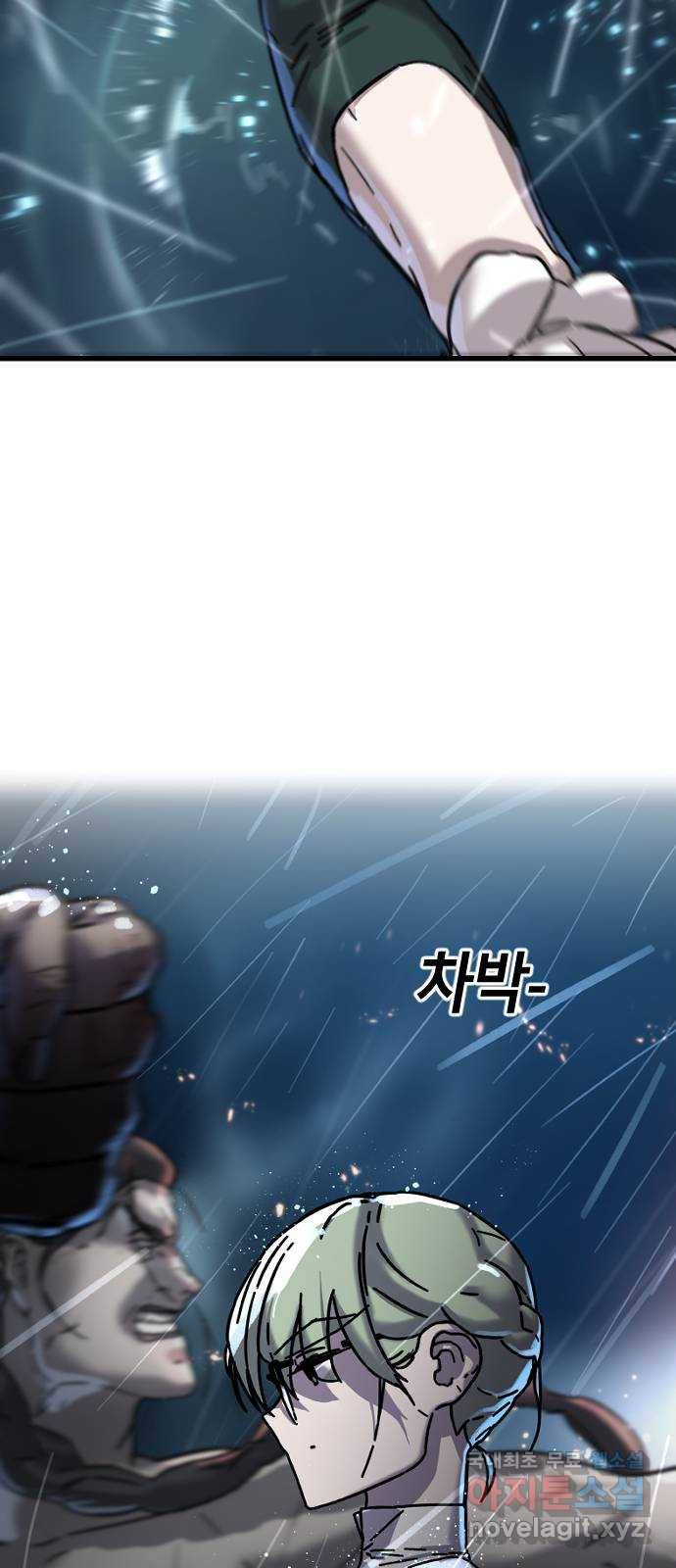 멸종위기종인간 19화 6