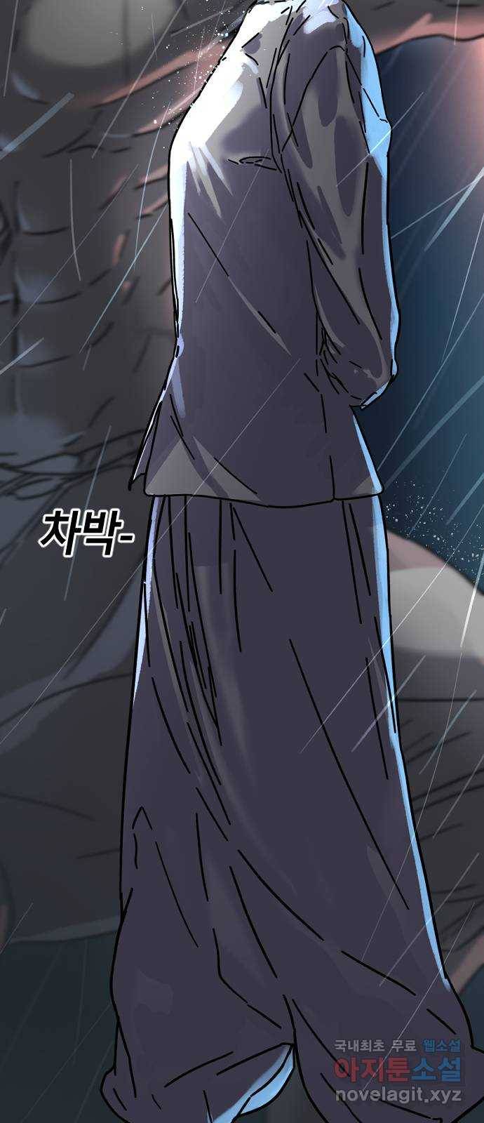 멸종위기종인간 19화 7