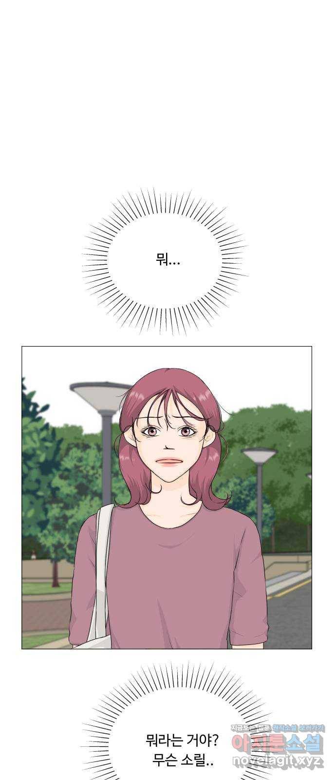 반귀 72화 1