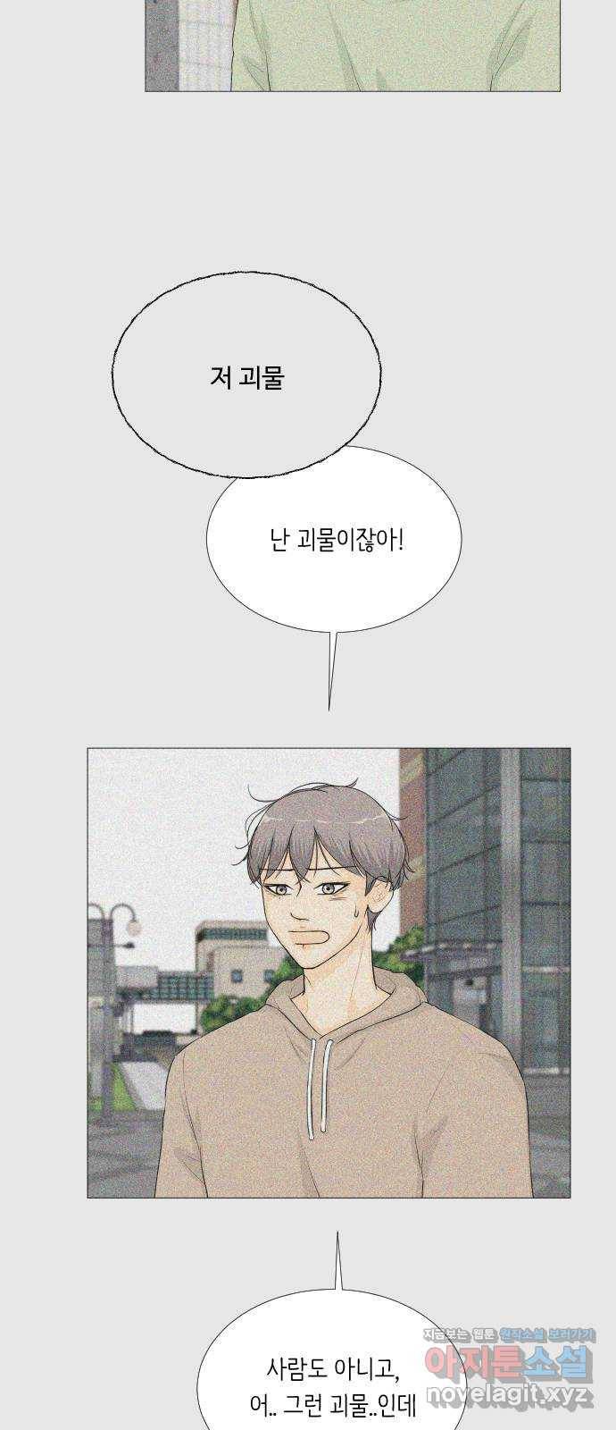 반귀 72화 5