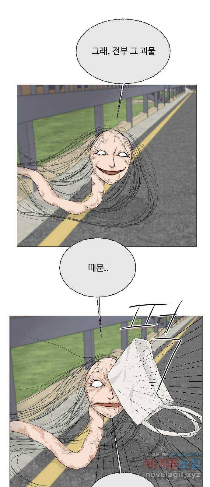 반귀 72화 8