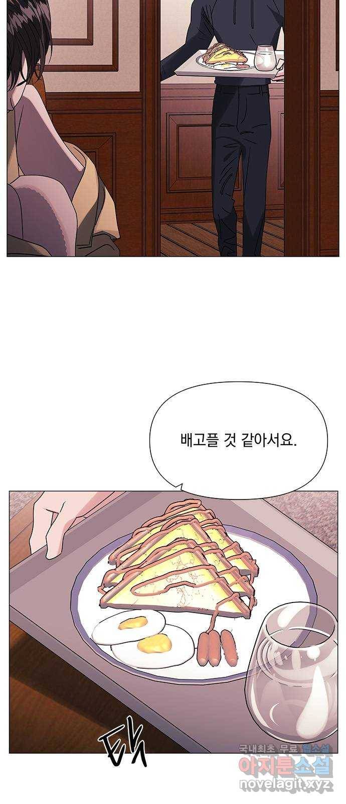 구사일생 로맨스 43화 3