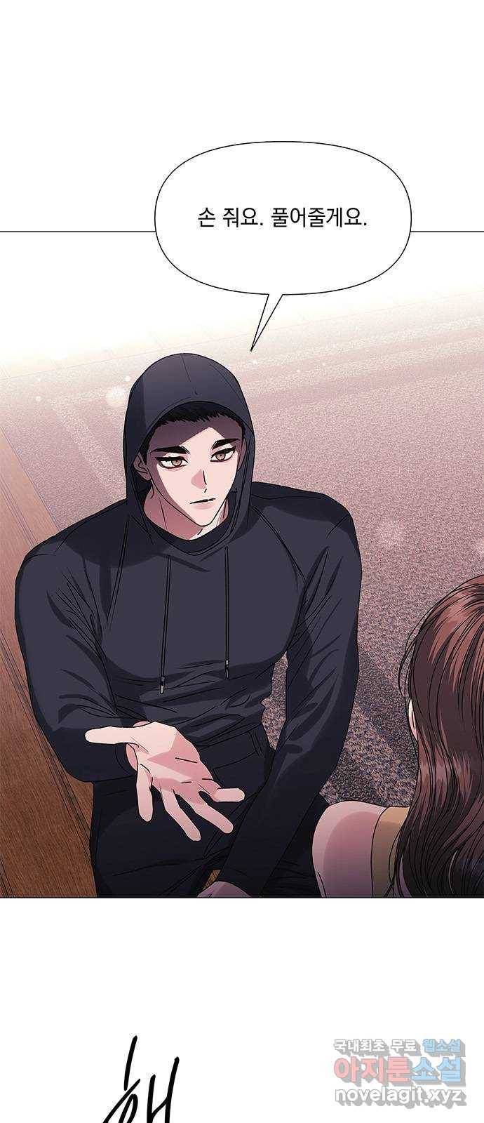 구사일생 로맨스 43화 4