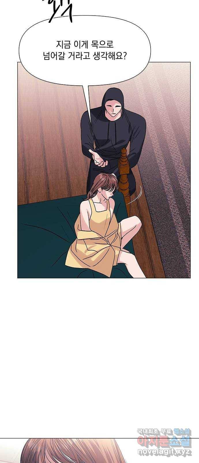 구사일생 로맨스 43화 5