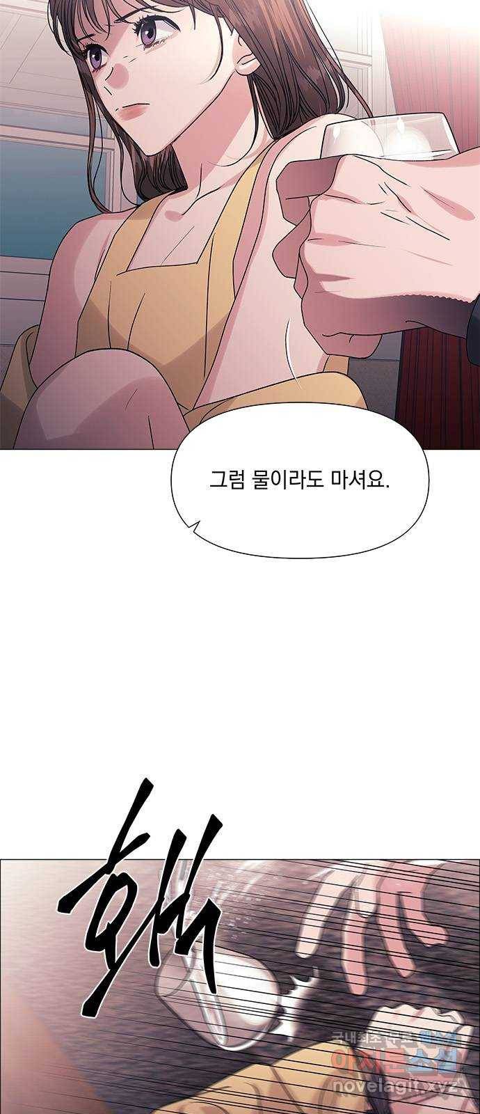 구사일생 로맨스 43화 6
