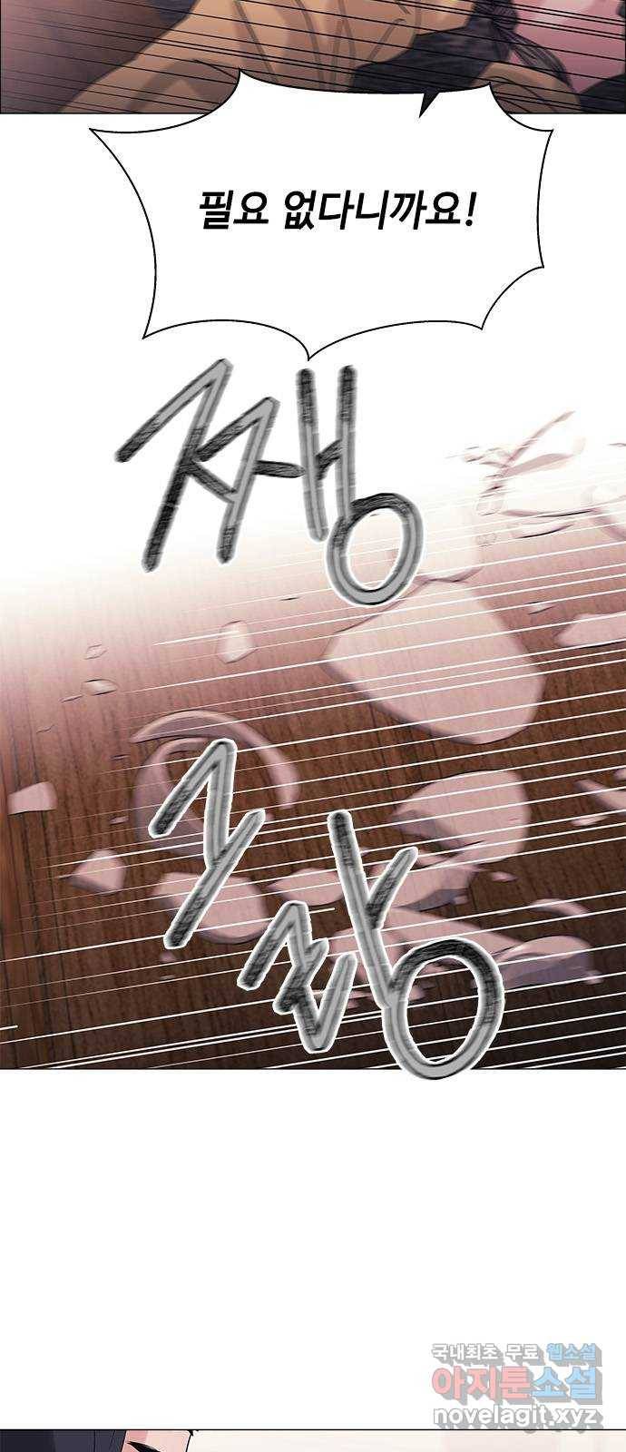 구사일생 로맨스 43화 7