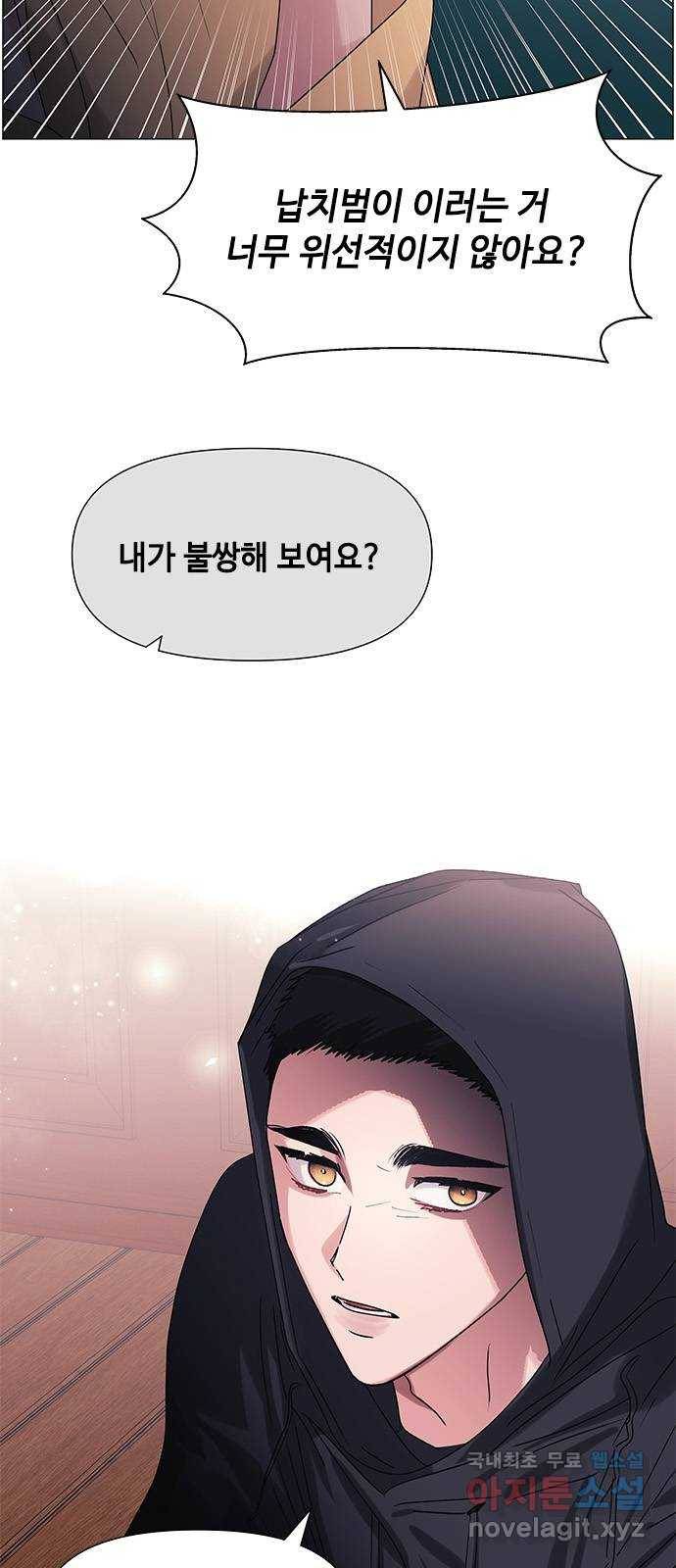 구사일생 로맨스 43화 10