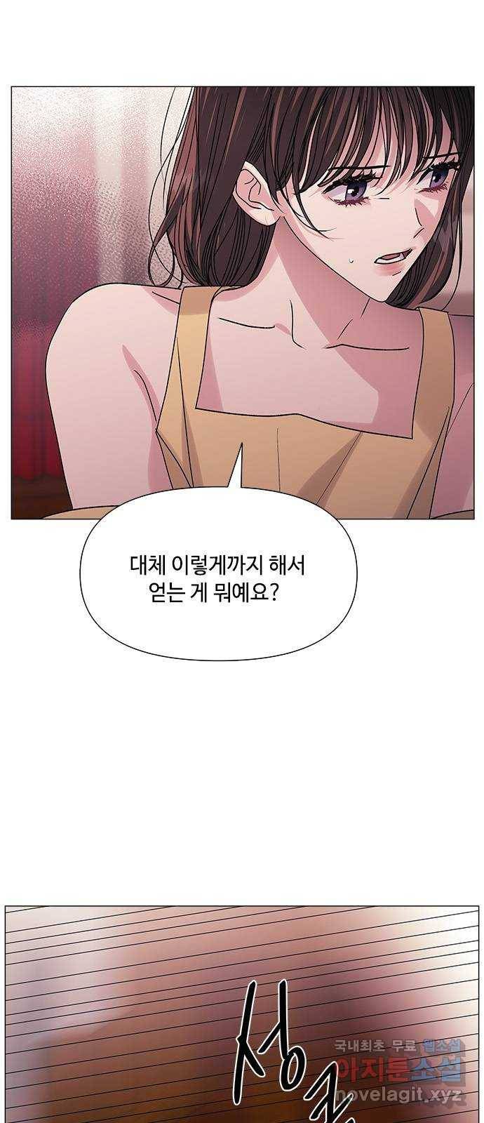 구사일생 로맨스 43화 13