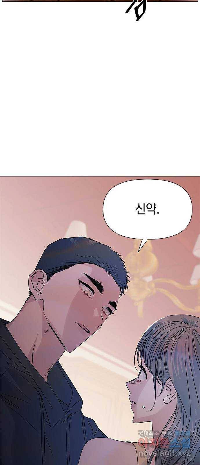 구사일생 로맨스 43화 14