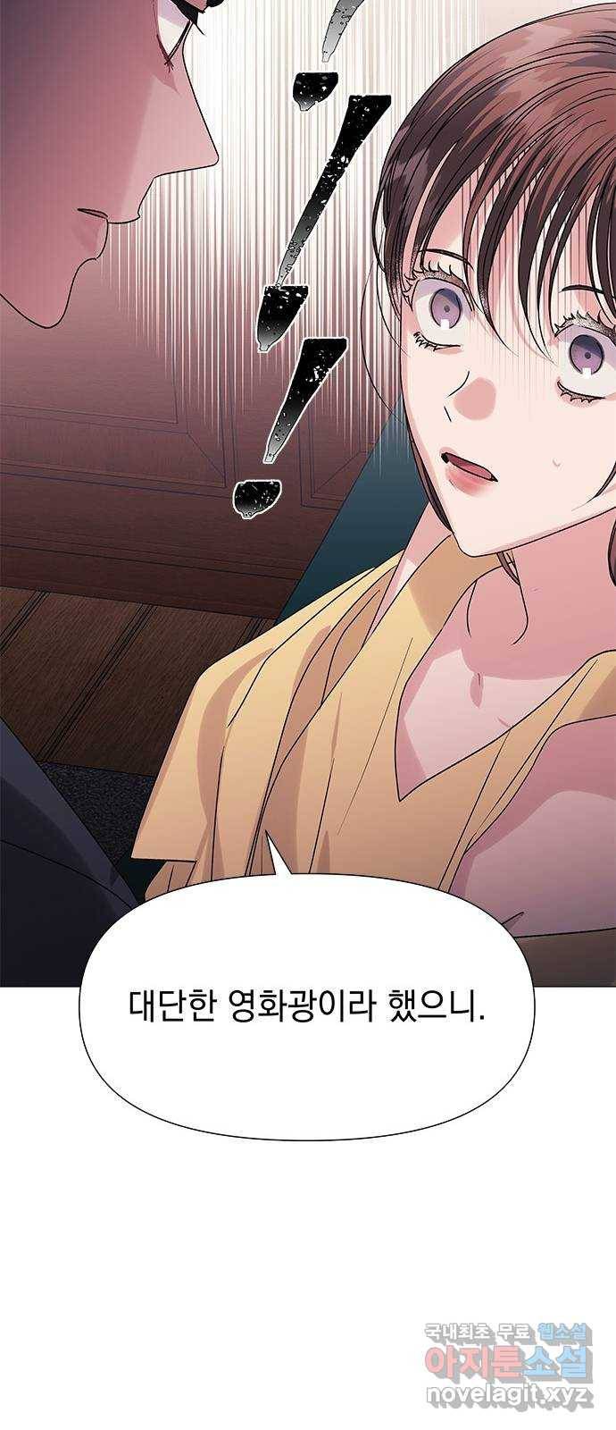 구사일생 로맨스 43화 17